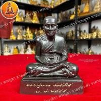 ราคา หลวงปู่ทวด วัดช้างไห้ เนื้อทองเหลือง ขนาด 5 นิ้ว สูง 7 นิ้ว (22967116823)