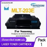 ราคา MLT D203E D203 203 D203E 203E MLT D203E หมึกปริ้นเตอร์ WISDOM CHOICE เลเซอร์โทนเนอร์ ใช้สำหรับปริ้นเตอร์รุ่น For printer เครื่องปริ้น Samsung ProXpress SL M3320 3820 4020 M3370 3870 4070 (9228661489)