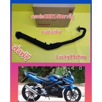 ราคา คอท่อไอเสียเดิมติดรถCBR150ตัวเก่า คอท่อCBR150คาร์บู คอท่อ ส่งฟรี (6378080502)