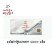 ราคา Genufood เอนไซม์เจนิฟู้ด เอนไซม์บำบัด