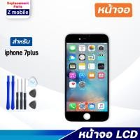 ราคา หน้าจอ Lcd สำหรับ i phone 7 plus ไอโฟน 7plus จอ ทัช Lcd Display หน้าจอ i phone ไอโฟน7plusi7plus7plusi7 (6067858758)
