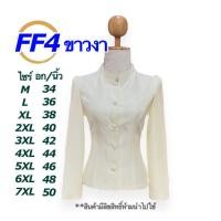 ราคา ผ้าถุงไหมสี่เส้น เสื้อไหมลาวสีเส้น อัดกาวเต็มตัว ผ้าถุงสีขาว ผ้าถุงตัดสำเร็จ ผ้าถุงอัดกาวทั้งชุด รหัส ศธ (20842683858)