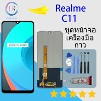 ราคา หน้าจอ realme C11 หน้าจอ LCD พร้อมทัชสกรีน realme C11 (12422169872)