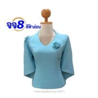 ราคา เสื้อไหมลาว เสื้อไหมลาวผญ เสื้อไหมอัดกาว อก34 50 มี6สี เสื้อไหมลาวผู้หญิง ไหมลาวราคาถูก เสื้อไหมลาวลดราคา ไหมลาวอัดกาว ไหมลาว รหัส จจ (21846464088)