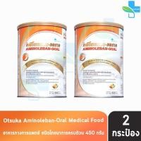 ราคา AMINOLEBAN ORAL อะมิโนเลแบน ออราล กลิ่นส้ม ขนาด 450 กรัม 2 กระป๋อง อาหารทางการแพทย์ ชนิดโภชนาการครบถ้วน เฉพาะผู้ป่วยด้วยโรคตับ 1101 (390326079)