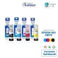 ราคา เครื่องพิมพ์ Printer Epson หมึกเติมอิงค์แท้รุ่น Epson 003 สำหรับเครื่องปริ้น Epson L1110 L1210 L1216 L1250 L1256 L3110 L3150 L3210 L3216 L3250 L3256 (638476232)