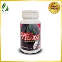 ราคา Double Maxx ดับเบิ้ลแม็กซ์ อาหารเสริมสำหรับผู้ชาย 60 แคปซูล (22805994538)
