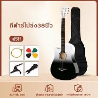 ราคา กีต้าร์ 38 นิ้ว กีต้าร์โปร่ง กีต้าร์โปร่ง มือใหม่ฝึกกีต้าร์ หลากสี ให้เลือก (24561715975)