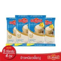 ราคา ข้าวเหนียวเขี้ยวงู ตรา ข้าวแสนดี Fineness Glutinous Rice น้ำหนักสุทธิ 5 กิโลกรัม x 4 ถุง (21147114866)