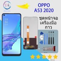 ราคา For หน้าจอ Lcd oppo A53 2020 จอชุด จอพร้อมทัชสกรีน จอ ทัช Lcd Display หน้าจอ ออปโป้ A53 A53 2020 (12390180333)
