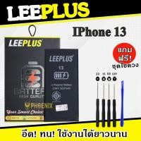 ราคา แบตเตอรี่ iPhone13 แบตไอโฟน13 แบตเตอรี่ไอโฟน13 แถมชุดไขควง คุณภาพดีรับประกัน 1 ปี (22665146940)