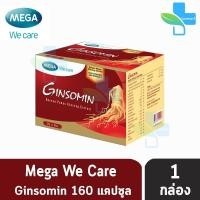 ราคา Mega We Care Ginsomin 30160 แคปซูล 1 กล่อง เมก้า วี แคร์ จินโซมิน โสมเกาหลีสกัด 501 (16940530530)