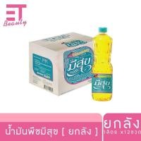 ราคา etbeauty ยกลัง น้ำมันพืช ตรามีสุข 1 ลิตร x12 ขวด (24468738928)