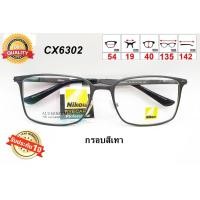 ราคา กรอบแว่นตาNikon CX6302 กรอบเต็ม Rectangleขาสปริง กรอบสำหรับตัดแว่นสายตา พร้อมใบรับประกัน (23198175728)