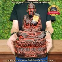 ราคา หลวงปู่ทวด เหยียบน้ำทะเลจืด หน้าตัก5นิ้ว เนื้อผสมหินศิลาแลง ผสมมวลสารผงพุทธคุณ108ชนิด เข้าพิธีพุทธาภิเษกรายวาระ (15785172046)