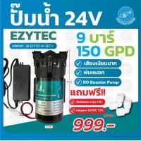 ราคา ปั๊มน้ำdc24v ปั๊มน้ำro 150g ปั๊มน้ำ24โวลต์ DC24V ปั๊มพ่นหมอก รุ่น SMITH 01 9 บาร์ (23177050364)