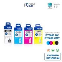 ราคา Brother Ink หมึกแท้ BT6000BK BT5000C BT5000M BT5000Y for T300 T500W T700W T800W (4567314181)