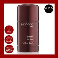 ราคา Calvin Klein Euphoria Deodorant Stick 75g ปกป้องใต้วงแขนจากความชื้นและกลิ่นอับ ทาง่าย สะดวกสบาย ติดทนนานอย่างเป็นธรรมชาติ สูตรบางเบาและซึมซาบเร็ว (7895143102)