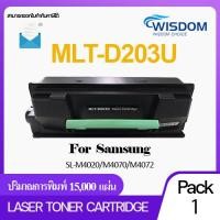ราคา WISDOM CHOICE TONER Laser Cartridge หมึกปริ้นเตอร์ โทนเนอร์เลเซอร์เทียบเท่า MLT D203U 203U M203U D203U D203 ใช้กับเครื่องปริ้นเตอร์สำหรับรุ่น for Samsung SL M4020 M4070 M4072 (10260661032)