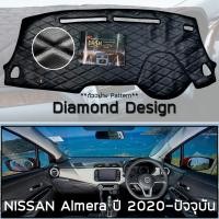 ราคา ROYAL DASH พรมปูหน้าปัดหนัง Almera ปี 2020 ปัจจุบัน นิสสัน อัลเมร่า N18 NISSAN คอนโซลรถ ลายไดมอนด์ Dashboard Cover (5093734717)