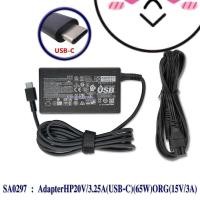 ราคา สายชาร์จโน๊ตบุ๊ค HP 20V 3 25A Type C 65W แท้ (22761276284)