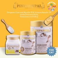 ราคา PINKPAWPAL ชุดเพิ่มอ้วน บำรุงขน เสริมภูมิ สำหรับแมวทุกสายพันธุ์ GORGEOUS COAT MUSCLE S1 IMMUNE BOOSTER S2 (24499356480)