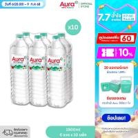 ราคา ส่งกทม และปริมณฑลเท่านั้น 10 แพ็ก AURA ออรา น้ำแร่ธรรมชาติ 100 1500 ml x 6 ขวด (23660755630)