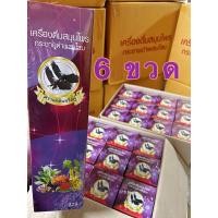 ราคา NEW เซต 6 ขวด เครื่องดื่มสมุนไพรกระชายดำผสมโสม ตรานกอินทรีย์คู่ (10211080325)