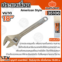 ราคา PUMPKIN ประแจเลื่อน 6นิ้ว 8นิ้ว 10นิ้ว 12นิ้ว 15 นิ้ว กุญแจเลื่อน ประแจเลื่อนสีขาว ชุบแข็ง ทำจากเหล็ก CRV แข็งแรง ทนทาน ล็อกได้แน่นหนา ของแท้ สินค้าพร้อมส่ง (24069714788)