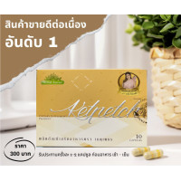 ราคา เกตุเพชร โปรโมชั่น5กล่อง1000บาท (3254972676)