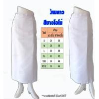 ราคา ผ้าถุงไหมสี่เส้น เสื้อไหมลาวสีเส้น อัดกาวเต็มตัว ผ้าถุงสีขาว ผ้าถุงตัดสำเร็จ ผ้าถุงอัดกาวทั้งชุด รหัส ศธ (19208611310)