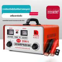 ราคา เครื่องฟื้นฟู เครื่องชาร์จแบตเตอรี่ อัจฉริยะ รถยนต์ และ มอเตอร์ไซค์ ใช้ได้ทั้งแบตน้ำและแบตแห้งทั้ง 6V 12V 24V ขนาด 6 200Ah (24329538849)