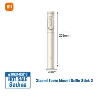 ราคา Xiaomi Zoom Selfie Stick 2 ซูมไม้เซลฟี่ ไม้เซลฟี่แบบบลูทูธ Selfie stick tripod 2 in 1 หมุนได้ 360 Phone holder ไม้เซลฟี่ (24505887863)