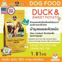 ราคา อาหารสุนัขอย่างดี Holistic Grainfree PINNACLE รุ่น Salmon Pumpkin Duck Sweet Potato และ Trout Pumpkin ขนาด 1 81KG (19421730692)