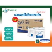 ราคา กระดาษเช็ดมือแบบแผ่น SCOTT M FOLD TOWEL 28630 1ลัง 16ห่อ (19958926507)