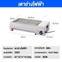 ราคา บาร์บีคิวไร้ควัน Geats เตาย่างไฟฟ้าเชิงพาณิชย์ 6000W เตาย่างไฟฟ้าไร้ควัน เตาย่างสแตนเลส เตาย่างเชิงพาณิชย์ เตาบาร์บีคิวอเนกประสงค์ เตาย่างแก๊สไร้ควัน (24185438738)