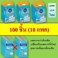 ราคา ANAN 100 ชิ้นอันอัน แผ่นรองซับ แผ่นรองฉี่ แผ่นรองซับฉี่ผู้ใหญ่ แผ่นรองปัสสวะ ที่รองฉี่ ที่รองนอน แผ่นรองซึมซับ แผ่นรองฉี่ผู้ป่วย (4190494455)