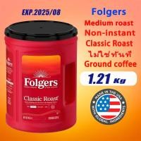 ราคา Folgers Non instant Medium roasted pure coffee powder American medium coffee powder ผงกาแฟบริสุทธิ์คั่วระดับกลางแบบไม่ชงสำเร็จรูป (17544908569)
