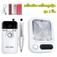 ราคา เครื่องดูดฝุ่นเล็บ 80W พัดลมแรงดูดสูง รบกวนต่ำ ตัวกรองแบบถอดได้ พัดลมดูดฝุ่นเล็บ กังหันไร้แปรงถ่าน ดูดฝุ่นเล็บ บํารุงเล็บ พัดลมดูดฝุ่นเล็บเสียง เครื่องดูดฝุ่นเล็บพร้อมตัวกรอง (24625352044)
