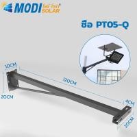 ราคา MODI ขาเหล็กยึดไฟถนนโซล่าเซลล์ ความยาว 50 ซม 100ซม 120ซม 150ซม 260ซม พร้อมชุดน๊อต โคมไฟพลังงานแสงอาทิตย์ ไฟโซล่าเซลล์ ส่องป้ายโฆษณา (14661047095)