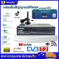ราคา สินค้าสปอต กล่อง ดิจิตอล tv กล่องรับสัญญาณ HD TV DIGITAL DVB T2 กล่องดิจิตอลทีวี เวอร์ชั่นอัพเกรดเพื่อรับชม Tik Tok กล่องดิจิตอลtv ภาพสวยคมชัด รับสัญญาณได้ภาพได้มากขึ้น ราคาถูก กล่องดิจิตอลทีวีรุ่นให 