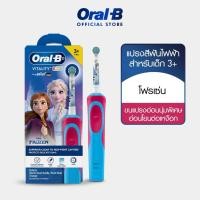 ราคา ลดล้างสต๊อค Oral B ออรัลบี แปรงสีฟันไฟฟ้า Frozen Cars Spiderman สำหรับเด็ก 3 ปีขึ้นไป Electric Power Toothbrush for Kids 3 years (23871096929)