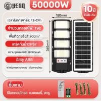 ราคา YESQ ไฟถนนโซล่าเซลล์ ไฟโซล่าเซลล์ 60000w โคมไฟโซล่าเซลล์ โคมไฟถนน ฟLED กันน้ำ ป้องกันฟ้าผ รับประกัน10ปี (24255777570)