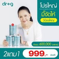 ราคา Dr G collagen บำรุง กระดูก คอลลาเจนdr g คอลลาเจนcollagenแท้ วัยทอง type ll เปปไทด์ 200000mg แบบชง ดอกเตอร์ จี สูตรพรีเมี่ยม By 4youthailand (24112556907)