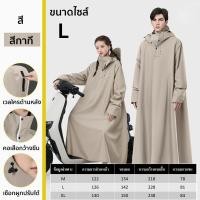 ราคา COD ชุดกันฝนอย่างดีหนาๆ ชุดกันฝนขี่มอเตอร์ไซค์ เสื้อกันฝน ผู้ใหญ่ แบบหนา เสื้อกันฝนมอเตอร์ไซค์ กันน้ำ 100 เสื้อกันฝนผู้ใหญ่ เสื้อกันฝนแบบหนา (24478374239)