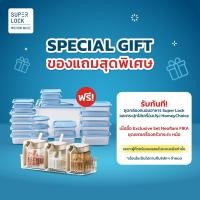 ราคา Super Lock ชุดกล่องใส่อาหาร Chef Box สีน้ำเงิน 24 กล่อง HomeyChoice ชุดกระปุกแก้วใส่เครื่องปรุง food grade แพ็ค 3 ชิ้น (24539596234)