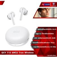 ราคา QCY T13 ANC2 True Wireless Bluetooth Earphone หูฟังบลูทูธไร้สาย หูฟังไร้สายแท้ หูฟังบลูทูธแท้ หูฟังบลูทูธไร้สาย Bluetooth 5 3 28dB ANC TWS Earbuds 4 Microphones HD Call Headset (21377773546)