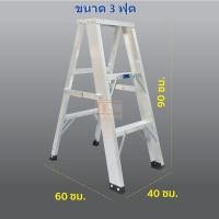 ราคา บันไดอลูมิเนียมแบบหนา 3ฟุต 4ฟุต 5ฟุต 6ฟุต 7ฟุต (9196005949)
