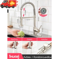 ราคา หลังจากโปรโมชั่นเสร็จสิ้น เปลี่ยนกลับเป็น 999 ก๊อกน้ำล้างจาน kitchen faucet ก๊อกแบบดึงออกได้ เหมาะสำหรับอ่างล้างจานในครัว ระดับการไหลของน้ำที่ปรับได้ ชุดก๊อกน้ำสำเร็จรูป ก๊อกน้ำล้างจานแบบสายยาว ก๊อกน้