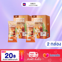 ราคา รสชาไทย 1 ฟรี 1 Adella Protein Shake thai tea อเดลล่าโปรตีนเชค คุมน้ำหนัก ปั้นหุ่น แคลน้อย กระชับหุ่น รักษาสัดส่วน (21689645935)